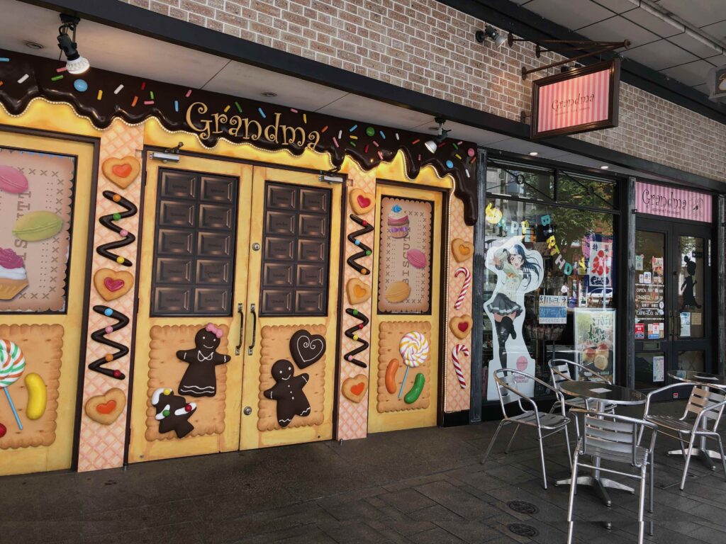 Grandma 上土本店外観