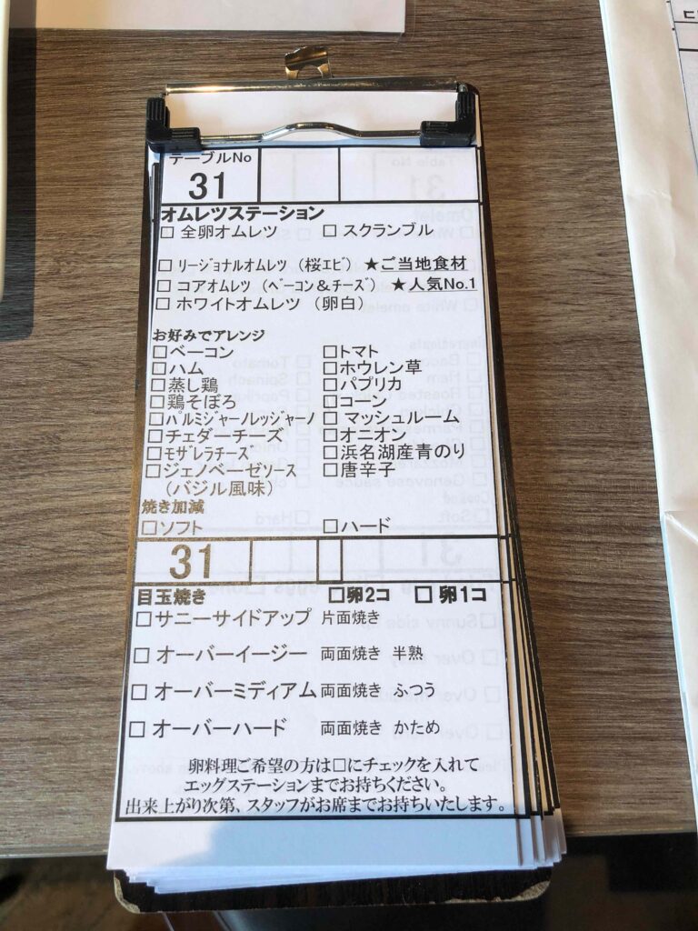 テーブルにはeggstation向けの注文表が置かれていて、書いてスタッフの方に渡すと持ってきてくれます。